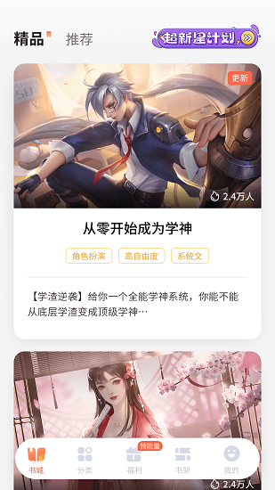 点点穿书  v3.0.4.9图6