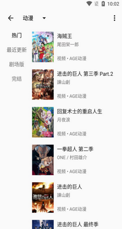 MyACG书源  v1.4.0图3