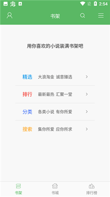 追书书城老版  v1.0.20180105图3