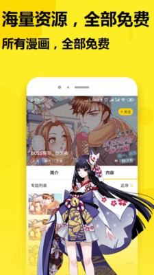 a漫禁漫  v1.0.0图8