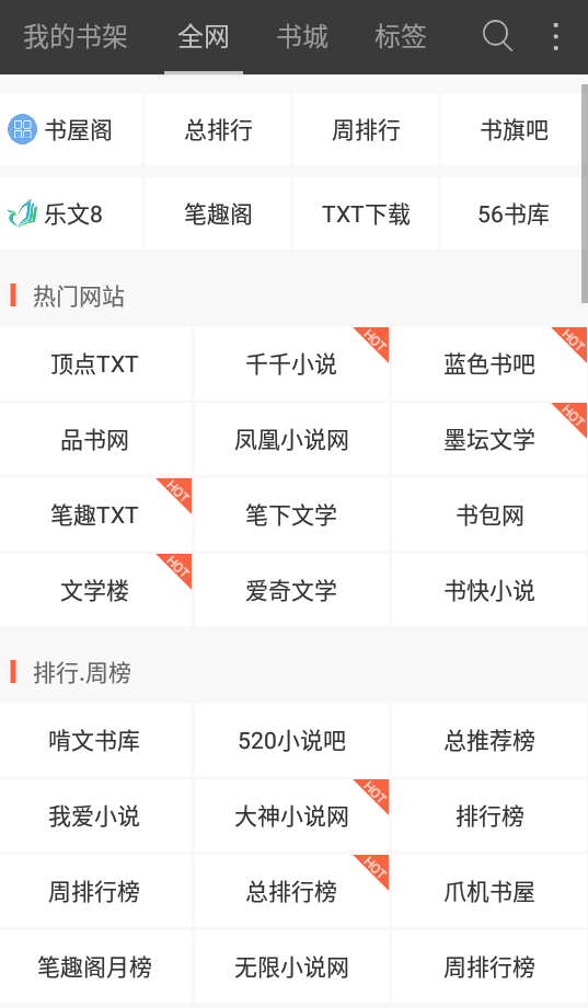 海纳免费小说阅读器  v10.3.1图28