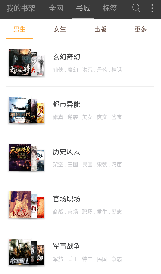 海纳免费小说阅读器  v10.3.1图30