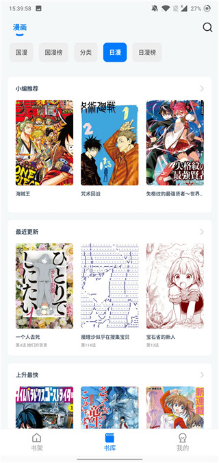 火星漫画最新版  v1.0.2图6