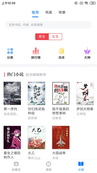 火星漫画最新版  v1.0.2图4