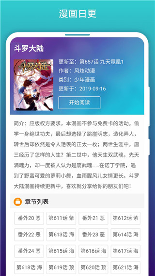 免费漫画阅站旧版  v1.1.85图7