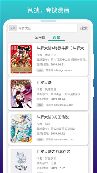 免费漫画阅站旧版  v1.1.85图9