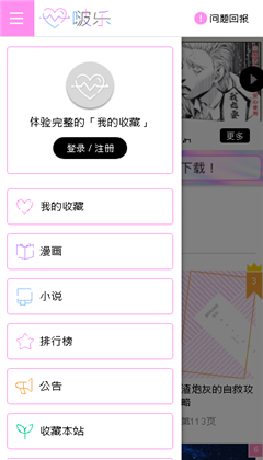 啵乐腐味满满免费阅读  v1.0.9图1