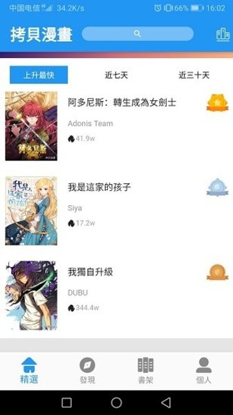 copymanga拷贝漫画  v1.5.00图4