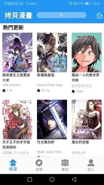 copymanga拷贝漫画  v1.5.00图6