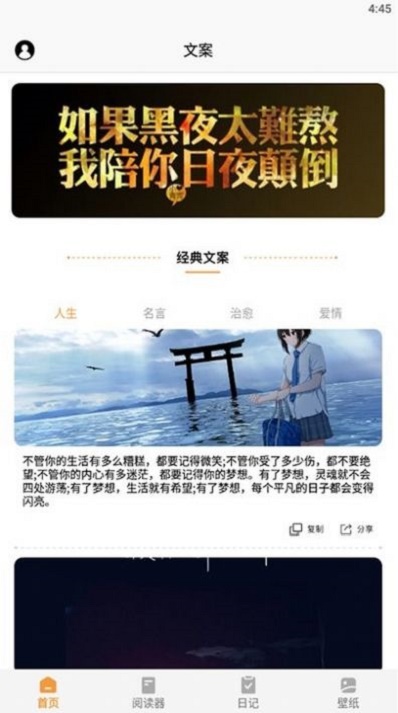 山丘阅读器app  v1.3.1822图6