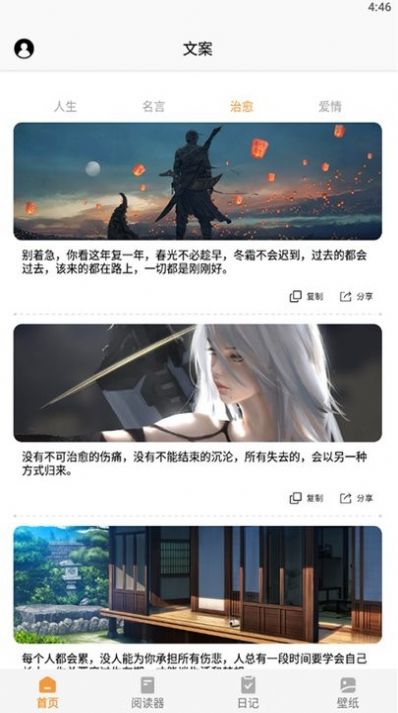 山丘阅读器app  v1.3.1822图4