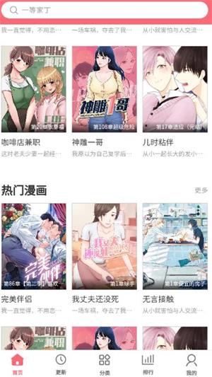 多漫吧app  v2.0图6
