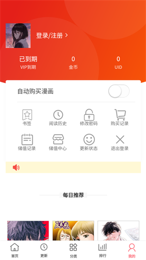 多漫吧app  v2.0图4
