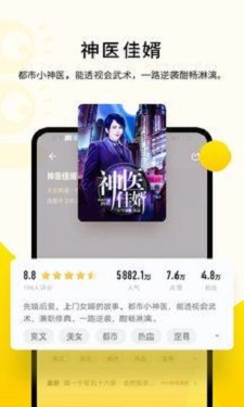 追读小说  v1.0.1图24