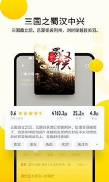追读小说  v1.0.1图23