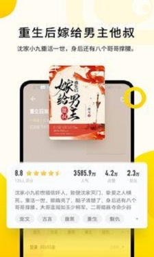 追读小说  v1.0.1图22