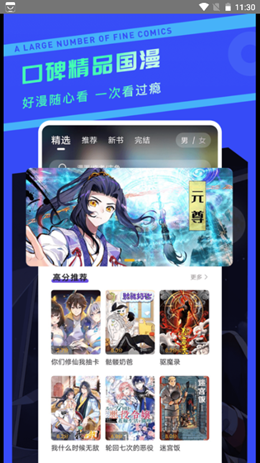 妖精动漫  v1.0.8图6