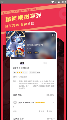 妖精动漫  v1.0.8图5