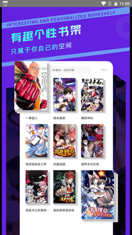 妖精动漫  v1.0.8图4