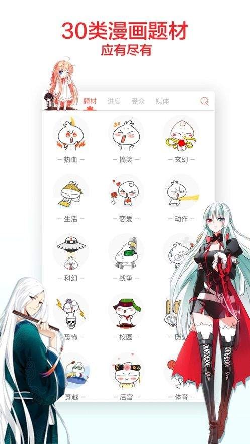 pruburb漫画  v1.0图6