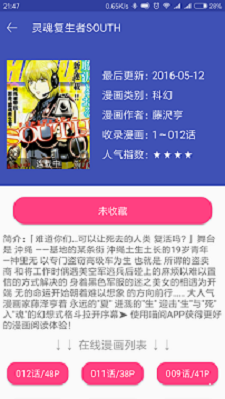 喵绅hcmoic免费漫画  v2.5图2