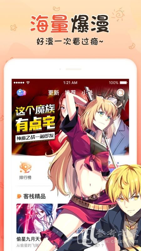 香香腐宅漫画  v1.1.0图6