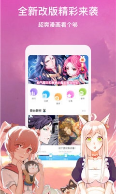 极乐鸟全彩漫画  v1.0.2图3