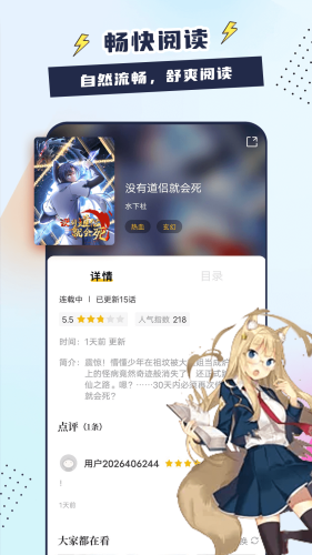 比熊漫画  v2.3.3图16