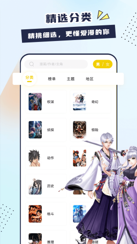 比熊漫画  v2.3.3图17