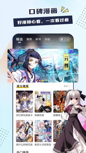 比熊漫画  v2.3.3图18