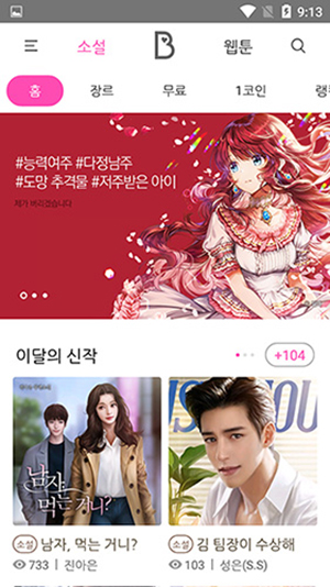 bomtoon韩漫  v5.4图5