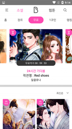 bomtoon韩漫  v5.4图6
