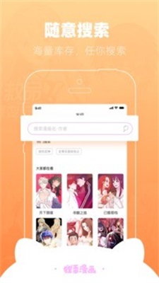 全彩acg免费漫画大全  v1.0图2