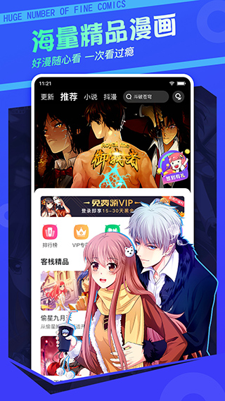 漫画栈  v1.1图11