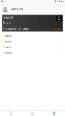 北巷漫画app  v2.5.5图6