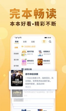 念彩小说阅读  v1.02图3