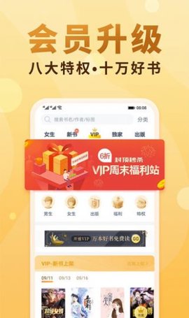 念彩小说阅读  v1.02图2