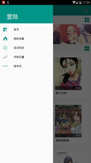 虾漫老版本  v1.0.8图2