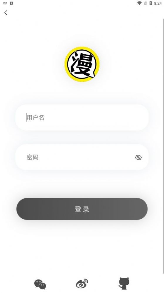 北巷漫画  v2.5.5图7