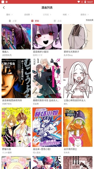 粉丝漫画  v1.5图10