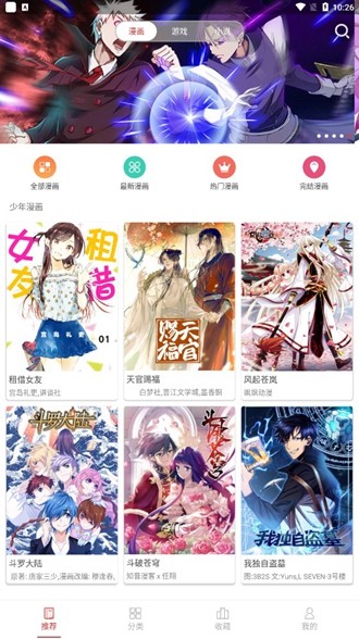 粉丝漫画  v1.5图8
