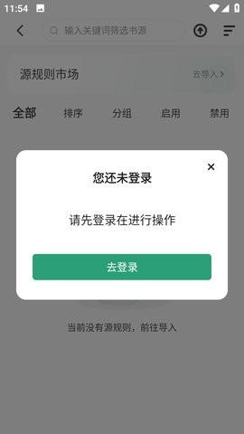 野果阅读  v1.0.2图23