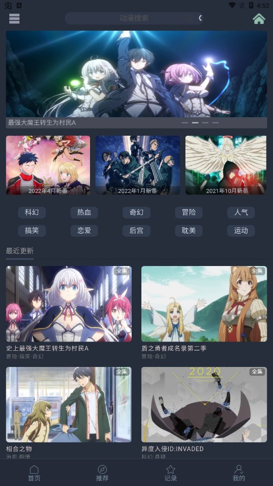 漫岛动漫  v2.30.00图9