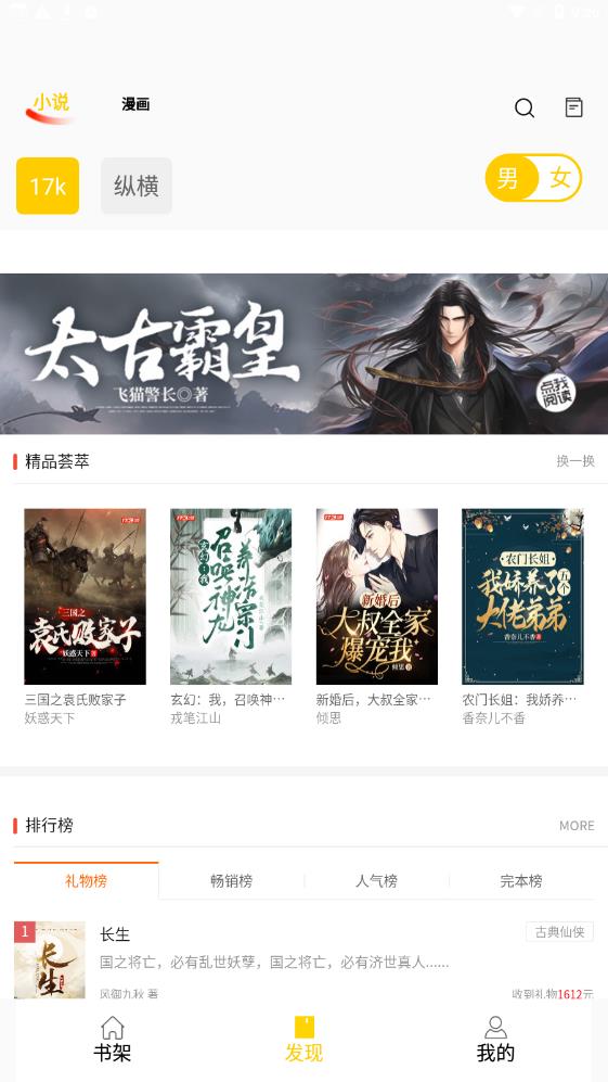 包子漫画  v5.1.0图8