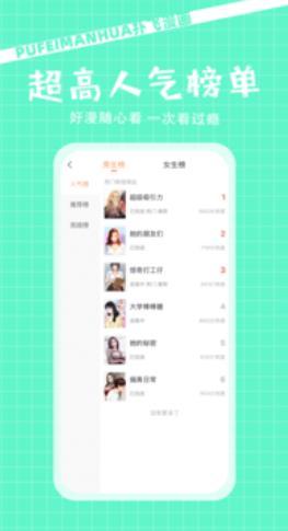 扑飞阅读  v1.0.0图5