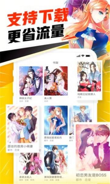 优物漫画韩漫  v3.9图1