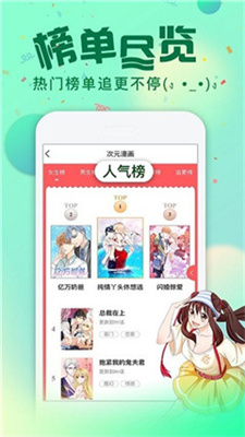 韩漫漫免费  v1.0图6