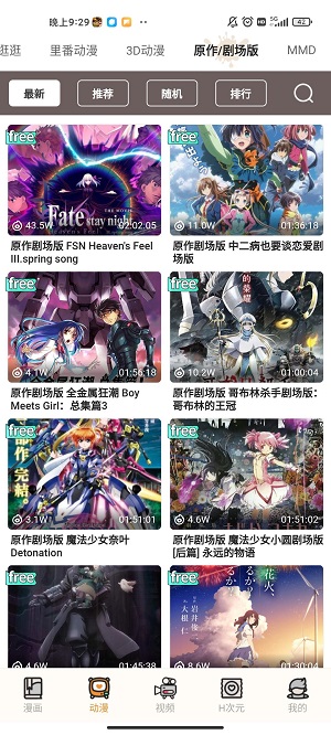 漫漫韩漫  v1.1图8