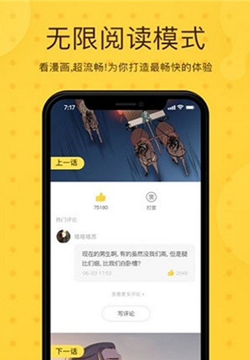 酷漫屋免费漫画  v1.4.1图4
