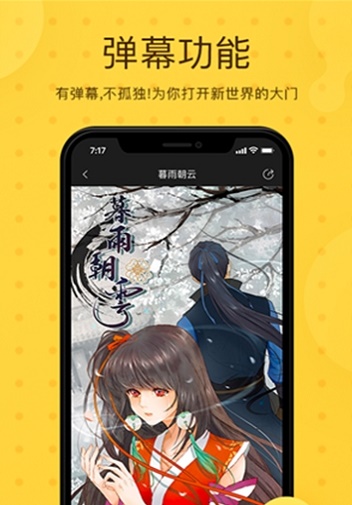 酷漫屋免费漫画  v1.4.1图6